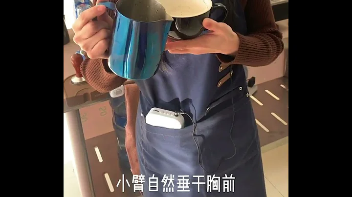 五分鐘學會:咖啡拉花融合+水流擺動訓練 (不玄學，無廢話，分享乾貨與美學的Yoyo老師，有一對一線上網課教學，也有線下培訓室) - 天天要聞