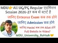 MDU👉All UG/PG Ragular Admission Sesion 2026_27 Full Details In Video #mdu