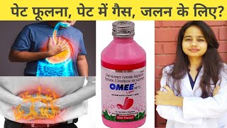 Omee Mps Liquid Uses In Hindi Omee Mps Syrup Is Used For In Hindi Omee Mps Syrup.