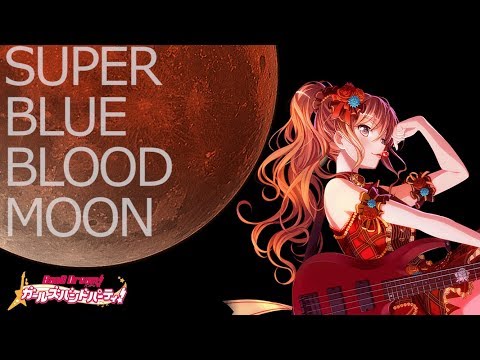 【ガルパ】月! 力を貸せ! ☆4有咲狙いでリベンジガチャ引いてみた! バンドリ! バレンタイン