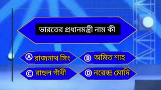 gk.. education video #shart#ytshorts #tendigshort #MRG3.0