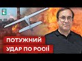 🔥 МАСОВАНА АТАКА РОСІЇ ДРОНАМИ! ВСЕ ЗБИЛО ППО?