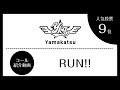 【コール紹介動画】RUN!!/Yamakatsu(山口活性学園)