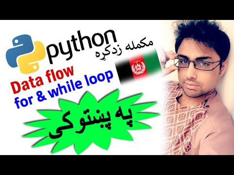 python in pashto