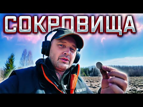 Видео: ЗАБРОШЕННЫЕ МЕСТА НЕ ПУСТЫ… НАШЁЛ МОНЕТЫ С ИСТОРИЕЙ 