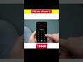 mobile chori ka hai kaise pata kare | kaise pata kare mobile chori ka hai ya nahin#shorts #technolog