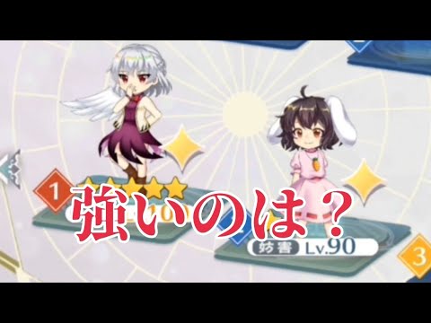 【東ロワ】どっちのデバフが強いか検証