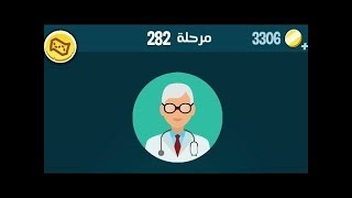 كلمات كراش 282 - الاصدار الثاني