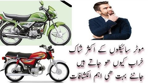موٹر سائیکل کے شاکوں کے مطابق اہم معلومات جانئے اس ویڈیو میں|عمر آٹو سروس اینڈ مکینیکل ورکشاپ