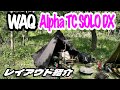 WAQ Alpha TC SOLO DXを使ったレイアウト紹介❗️【キャンプレイアウト】