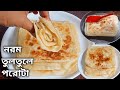              paratha recipe bangla