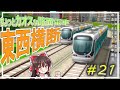 【A列車で行こう9ゆっくり実況】ちょっとカオスな路面電車# 21巫女と巫女が金沢を改造しまくるA列車実況