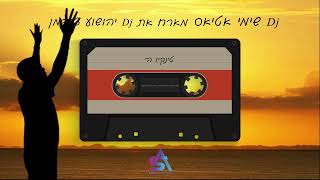 סט דתי מזרחי קיץ 2022 dj שימי אטיאס & djיהושוע צפמן