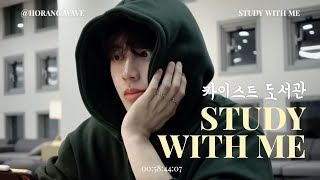 [Study with me] 카이스트 공대생과 학교 도서관에서 (Korean Student at KAIST Library)