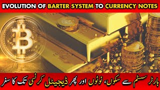 Evolution Of Money From Barter System To Digital Payment Methods | history of money documentary