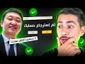 تم ازالة البند من حسابي بنجاح كيف فعلتها