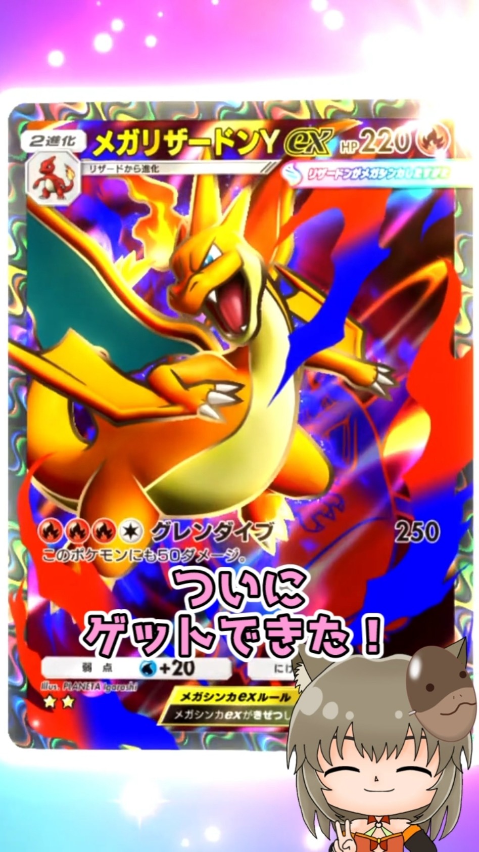 ポケポケ】ついにケット！諦めなくてよかった♪#ポケポケ新パック