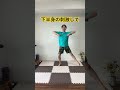 【たった5分】脂肪が燃える立ったまま全身運動🔥代謝アップ!