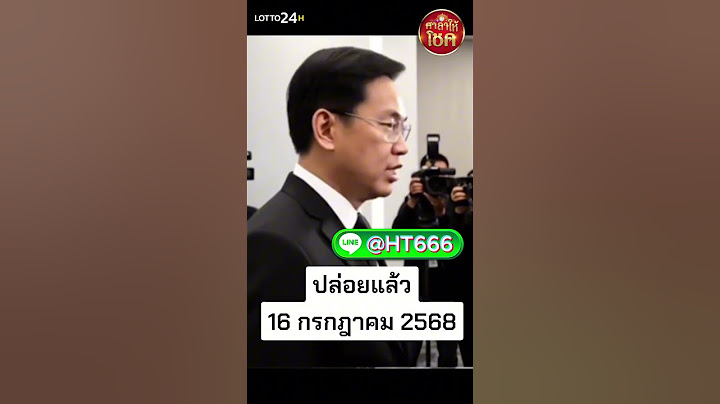 🇹🇭 ผลรางวัลสลากกินแบ่งรัฐบาล งวดวันที่ 16 กรกฎา 2568 #ตรวจหวย​ #หวยไทยงวดนี้​ #ผลหวยไทย