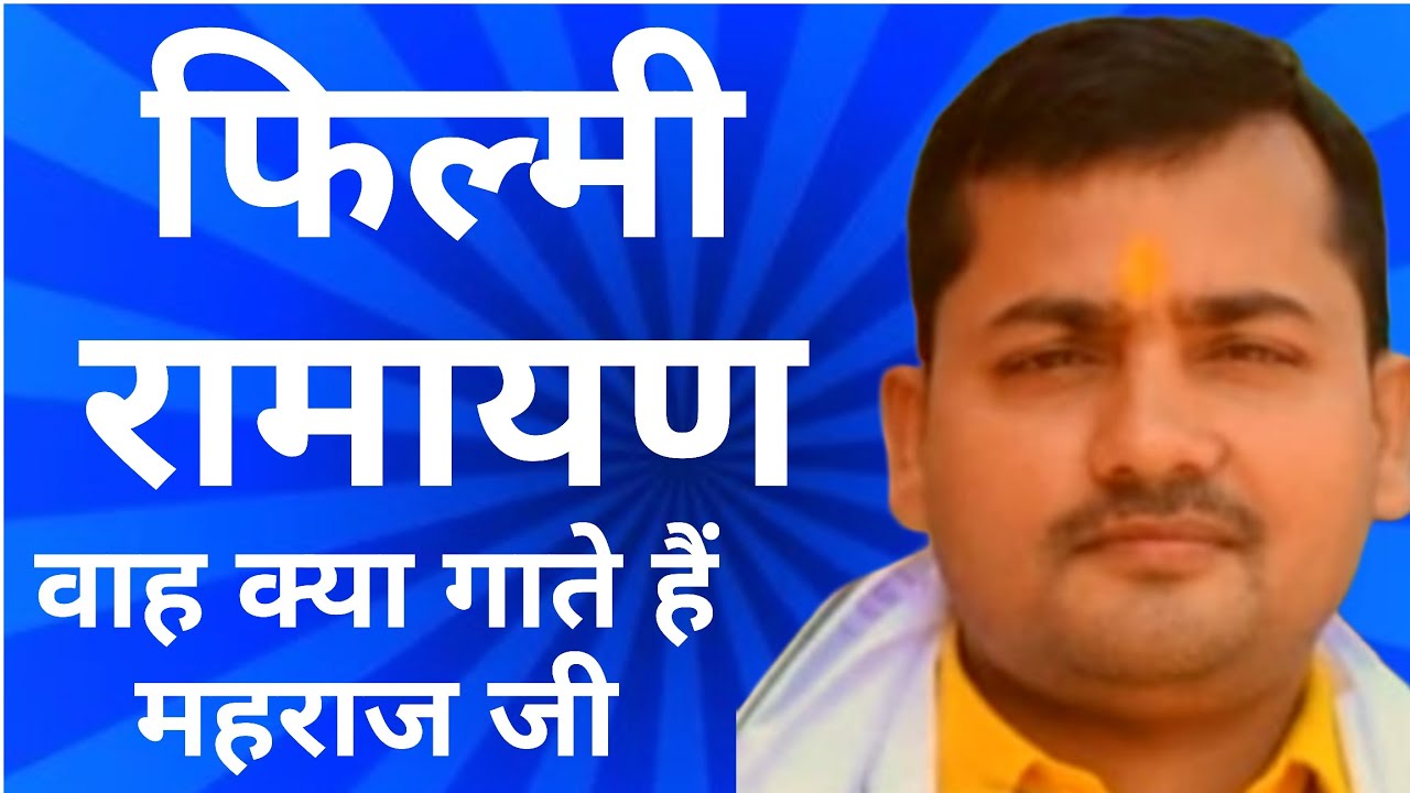 #तर्ज़_सलामें_इश्क_मेरी_जां धुन पर #रामायण sarvesh music #ayodhya #instrument #RAMAYAN 