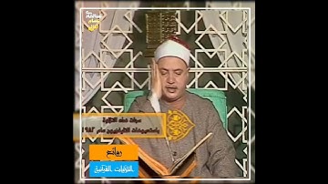 القارئ عثمان الشبراوي رحمه الله #تلاوات #تلاوات_خاشعة #قران_كريم #مصر
