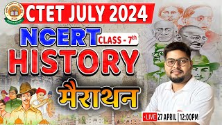 CTET July 2024 | SST For CTET, NCERT Class 7th History, History Marathon For CTET, History Vipin Sir