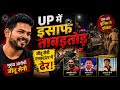 Bulandshahar News : योगी राज में ताबड़तोड़ इंसाफ! जिम कांड का मुख्य आरोपी एनकाउंटर में ढेर