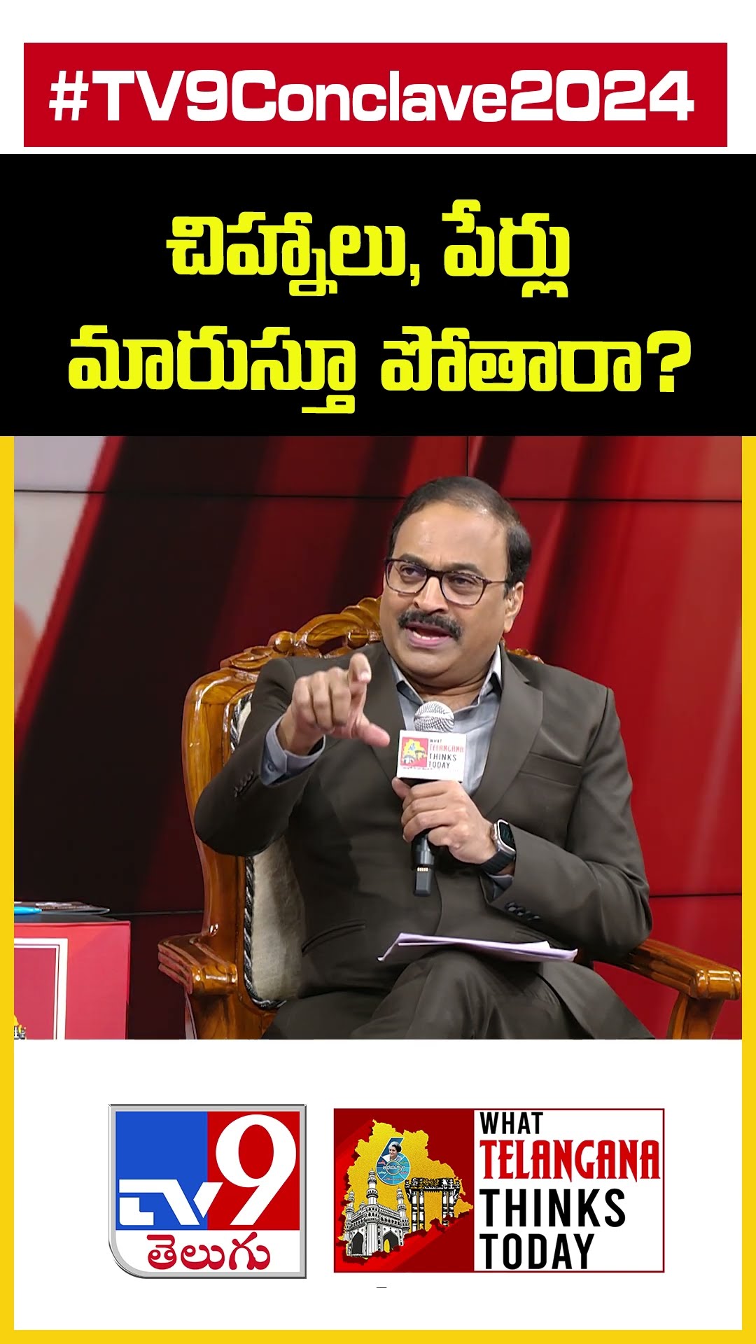 చిహ్నాలు, పేర్లు మారుస్తూ పోతారా? : Srinivas Goud - TV9