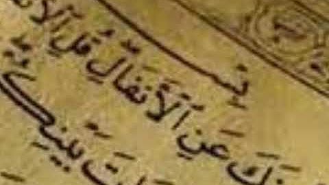 سورة الانفال l نبيل الرفاعي surat alanfal l