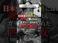日本史に名を刻んだ四大悪女 #歴史 #解説 #雑学