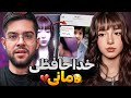 پایان ویدیو های سه تفنگدار | واکنش سه تفنگدار | مانیکس Mp3 Song