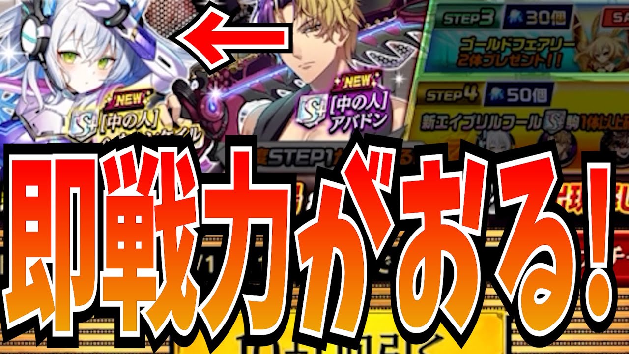 中の人?ガチャに即戦力がいるぞ！新駒性能解説＆ガチャ【逆転オセロニア】