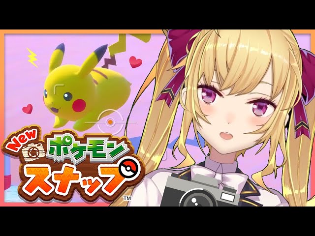 【#Newポケモンスナップ】レアコイルの真ん中ってどこだよ・・・！【にじさんじ/鷹宮リオン】のサムネイル