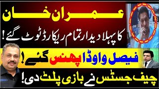 Imran Khan Appearance In Supreme Court | Qazi Faez In Action | Faisal Vawda In Trouble | Rana Azeem