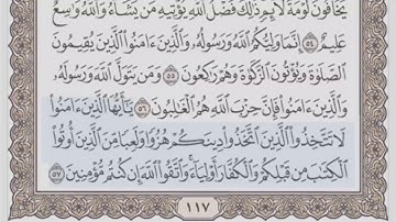 القرآن الكريم بالأرباع... الربع/3 - الحزب/12 الشيخ محمود خليل الحصري