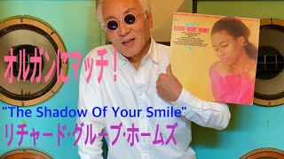 ジャズ喫茶バリレラ オススメの1曲 #523 Richard 