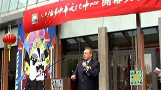 The Chinese Cultural Centre Of Greater Toronto