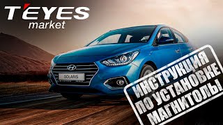 :     teyes cc3  Hyundai Solaris 1  2010-2016