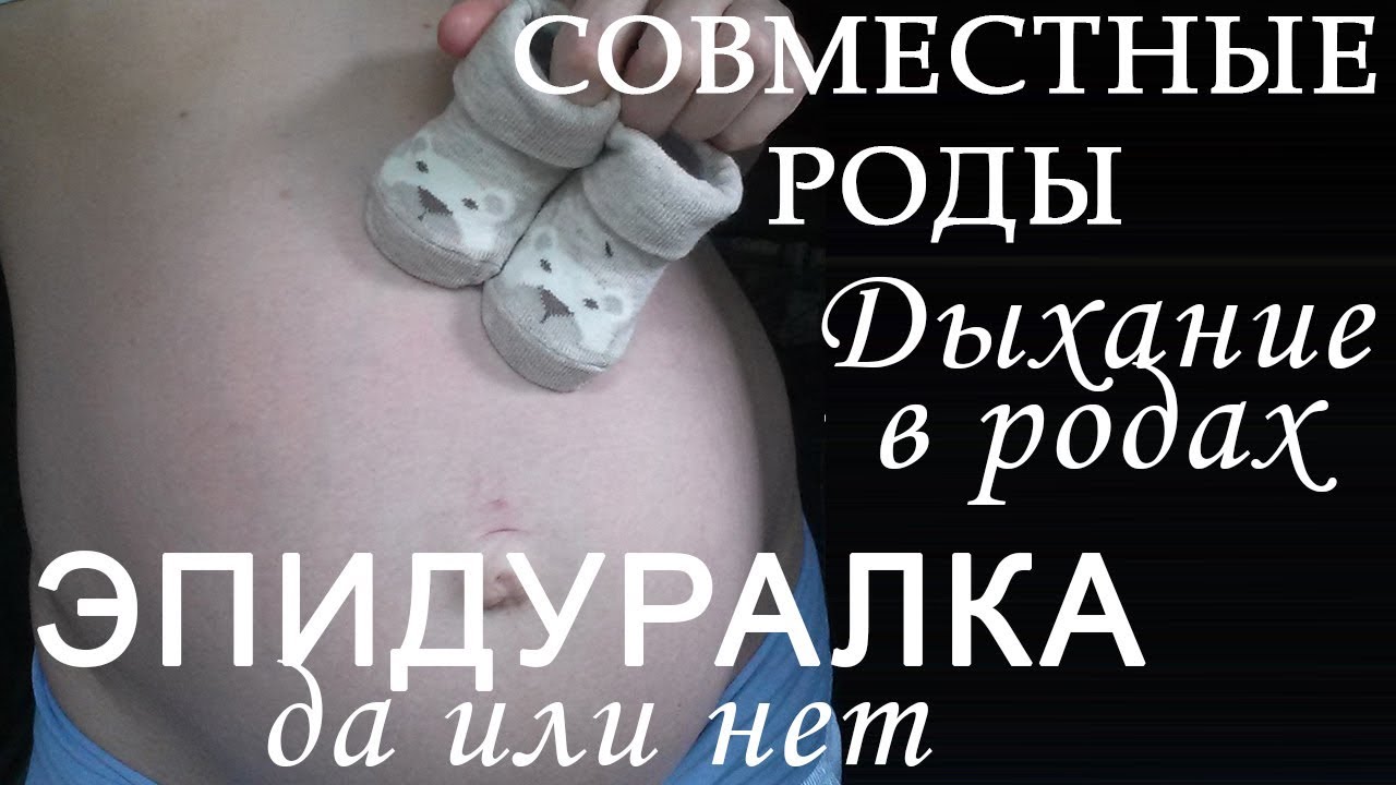 как родить легко