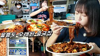 Ulleung Island Ep.4) They Made a Bet..🤦🏻‍♂️ Dokdo Chinese Cuisine Mukbang