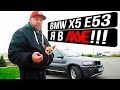 BMW X5 E53 - что ты получаешь за 500 000 рублей? Какие варианты? Только RANGE ROVER???