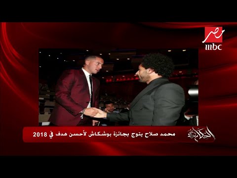 الحكاية عمرو أديب يحكي قصة حقيقية عن محمد صلاح هيوصل لكل إللي بيحلم بيه