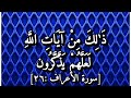 القرآن عبدالباسط الأعراف ١٩الي٣٠ القرآن عبدالباسط الأعراف ١٩الي٣٠