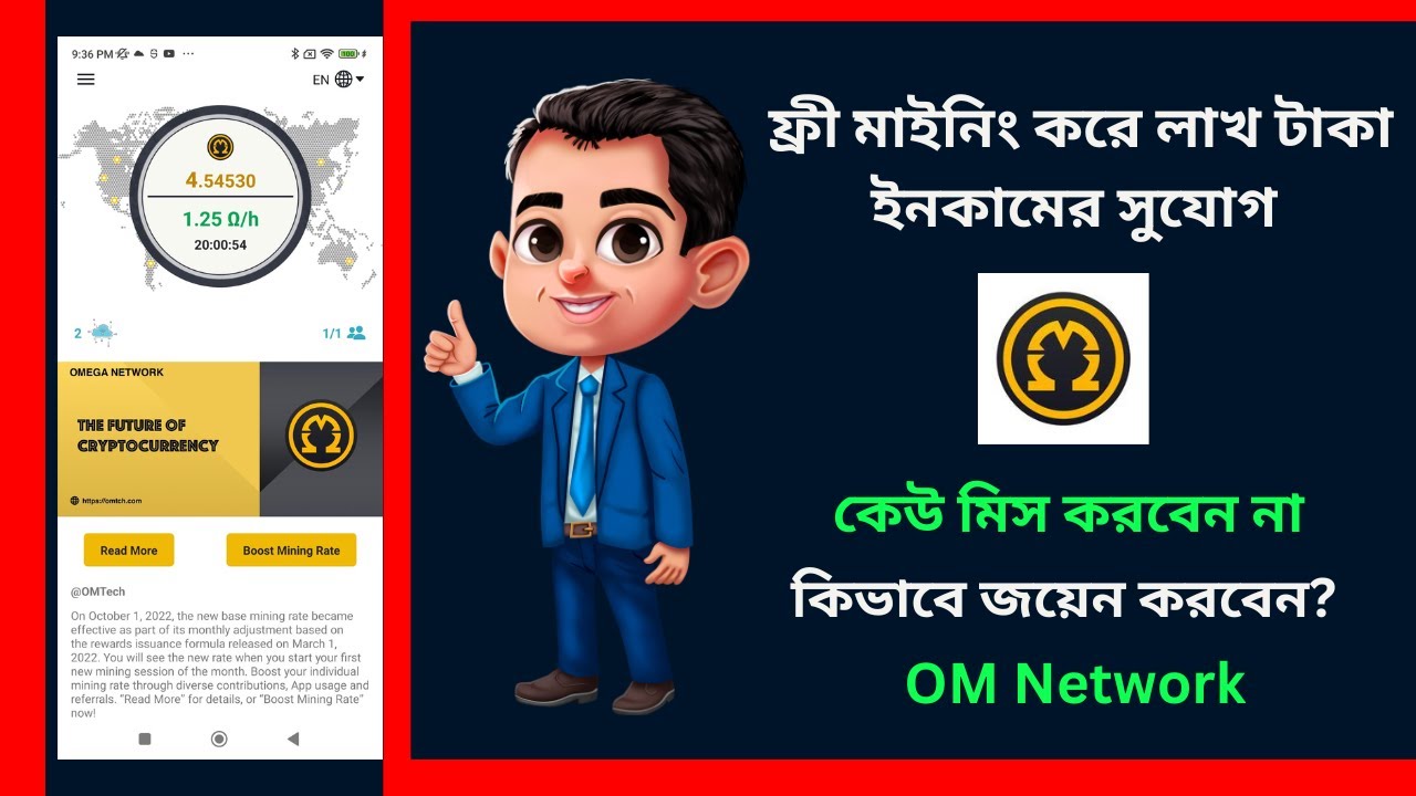 Omega Network থেকে ইনকাম করুন।। Omega Network Mining Account Open  ।।  OM NETWORK Account Register