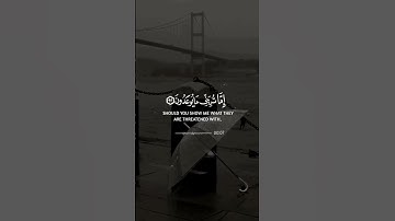 #سورة_المؤمنون القارئ #رعد_الكردي الآية (قل ربي إما تريني ما يوعدون )