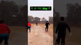 ये आ गया Slog Range में 💥 #cricket #crickethighlights #shortvideo #cricketshorts #shorts