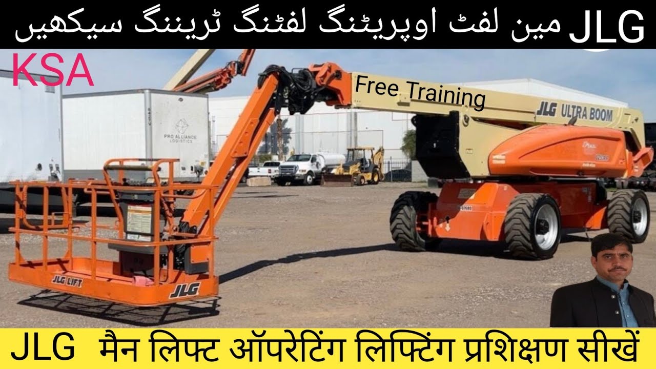 Manlift opreating lifting training course/ How to opreate a manlift/ JLG Manlift chalana seekain