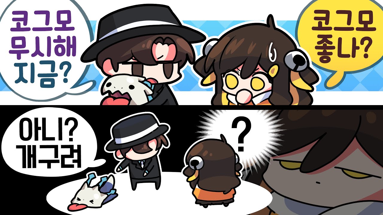 【 탬탬버린 】 - 이딴게... 코룰듀오?