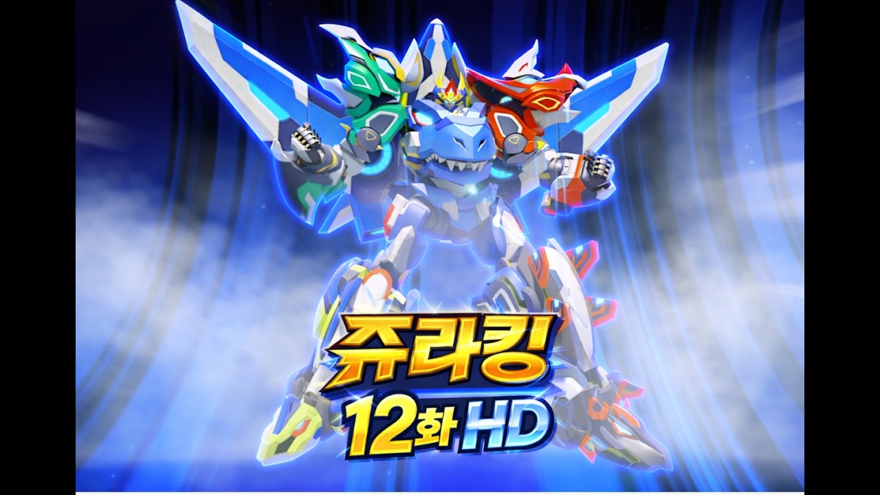 Jurassic Cops – Сезон 2: Juraking, Эпизод 12 | HD, полная версия