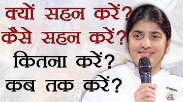 How To & How Much To Tolerate?: Part 2: Subtitles English: BK Shivani